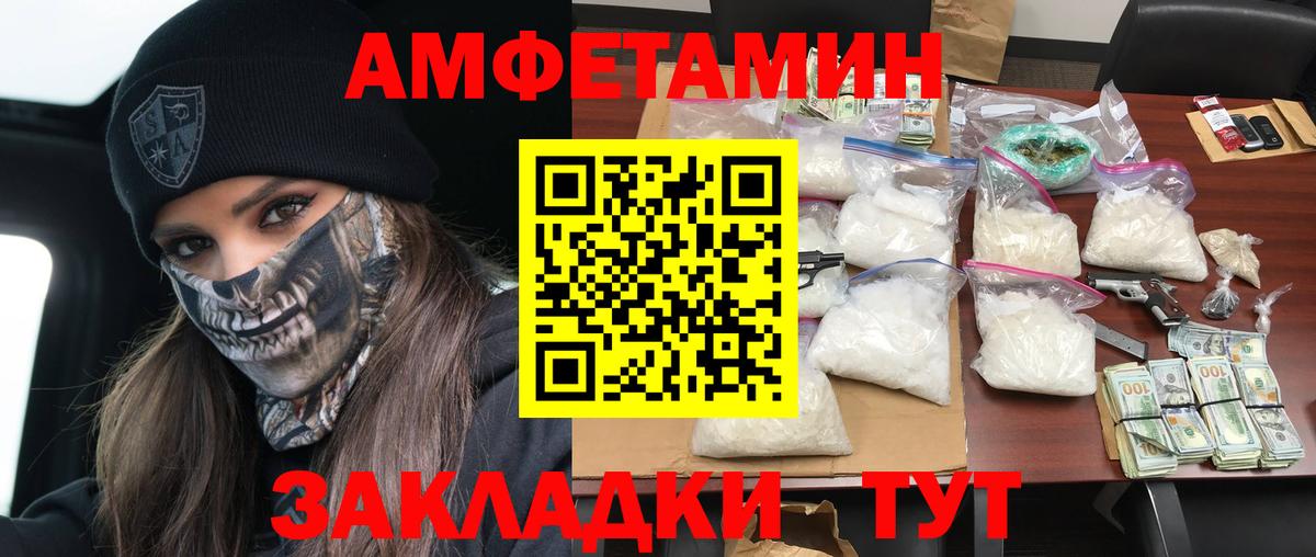 АМФ  АМФЕТАМИН Premium  Вход с VPN  Нововоронеж 