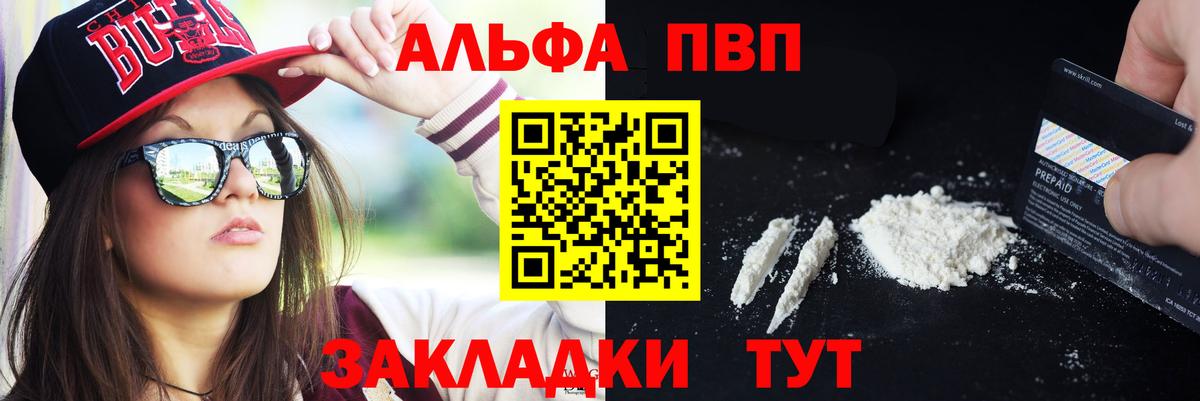 А ПВП Соль Нововоронеж