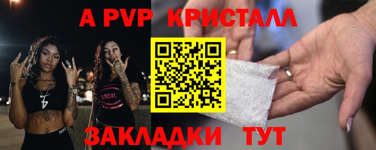Alfa_PVP Crystall  A PVP  Нововоронеж  A-PVP мука  Вход с VPN 