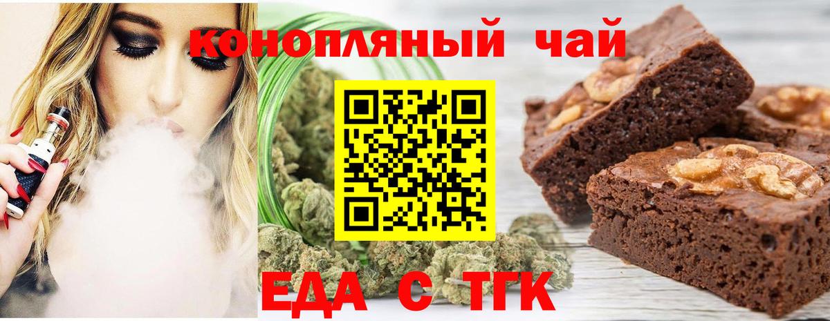 Canna-Cookies конопля Нововоронеж