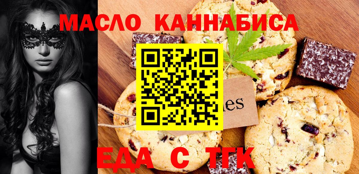 Cannafood марихуана  Вход с VPN  Нововоронеж 
