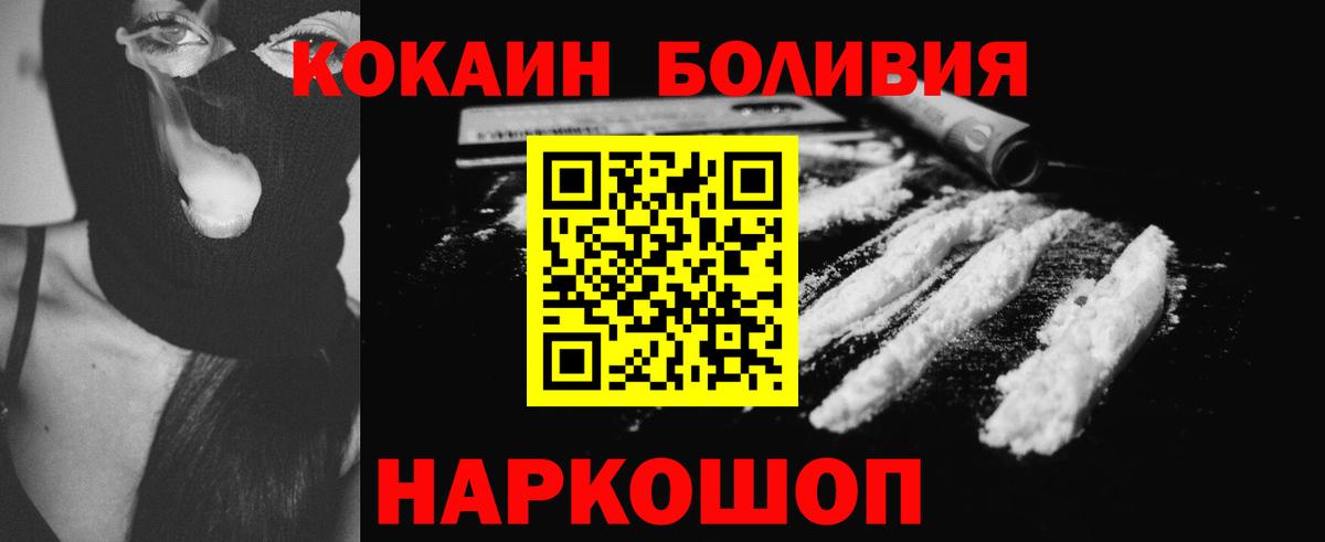 Кокаин Перу  Cocaine  Нововоронеж  Вход с VPN  Cocaine Перу 