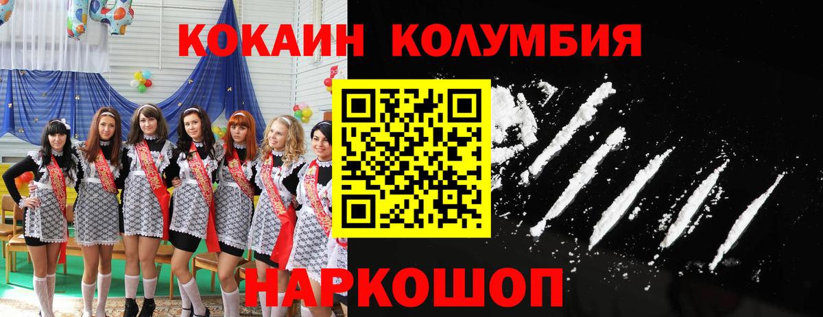 Cocaine Fish Scale Нововоронеж