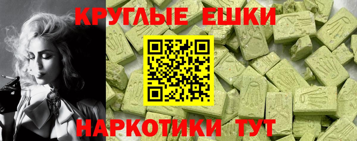 ЭКСТАЗИ таблы  Экстази  MEGA сайт  Вход с VPN  Нововоронеж 