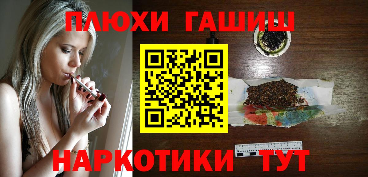 ГАШ Cannabis Нововоронеж