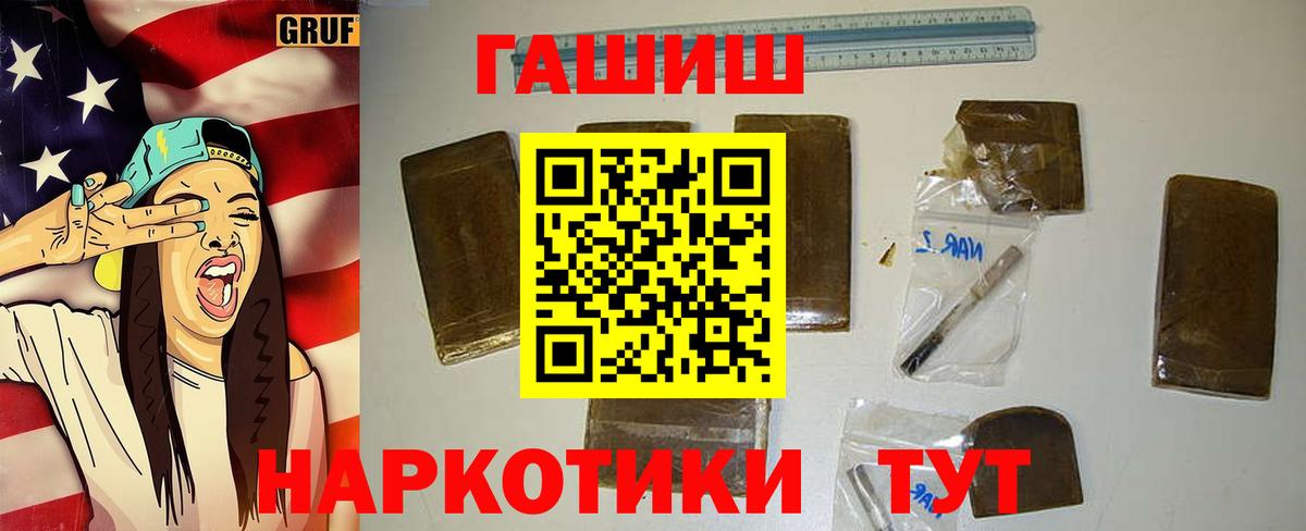 ГАШ hashish  закладки  Нововоронеж  ГАШИШ  Вход с VPN  Гашиш Ice-O-Lator 