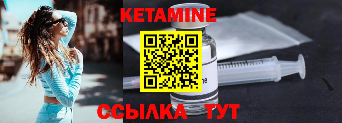   ТОР  КЕТАМИН VHQ  Вход с VPN  Кетамин VHQ  Нововоронеж 