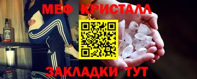 мяу мяу кристалл Старая Купавна