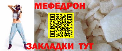 мяу мяу кристалл Старая Купавна