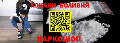 кокаин перу Ставрополь