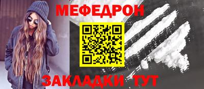 мяу мяу кристалл Старая Купавна