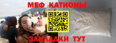 мяу мяу кристалл Старая Купавна