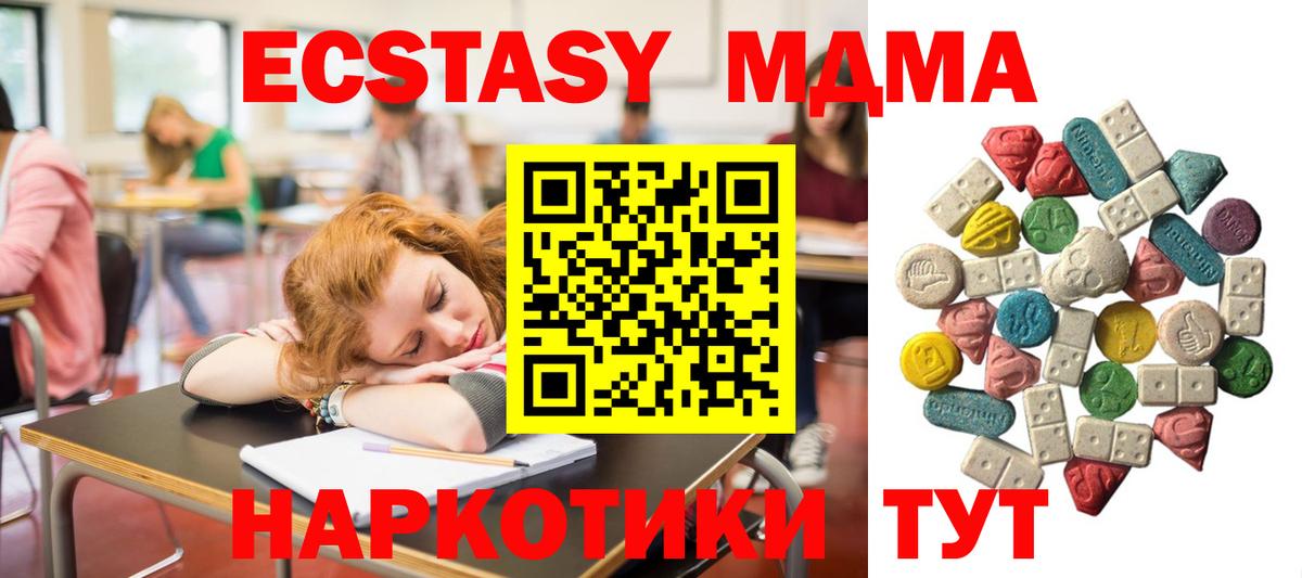 MDMA crystal  Вход с VPN  Нововоронеж  MDMA crystal 