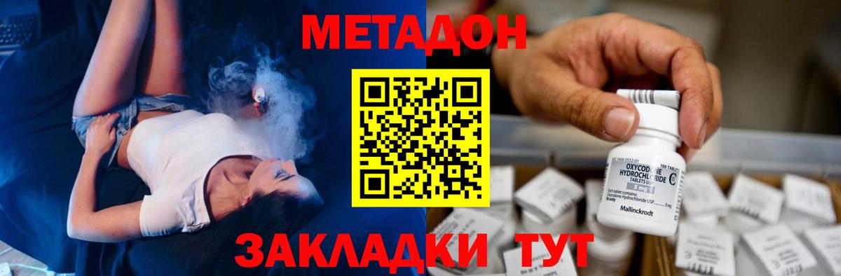 Метадон мёд  Вход с VPN  Нововоронеж  Метадон мёд 