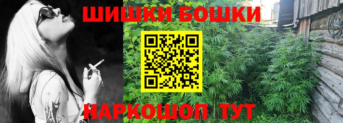 Бошки марихуана Bruce Banner  Вход с VPN  Нововоронеж  Бошки Шишки конопля  Марихуана ГИДРОПОН 